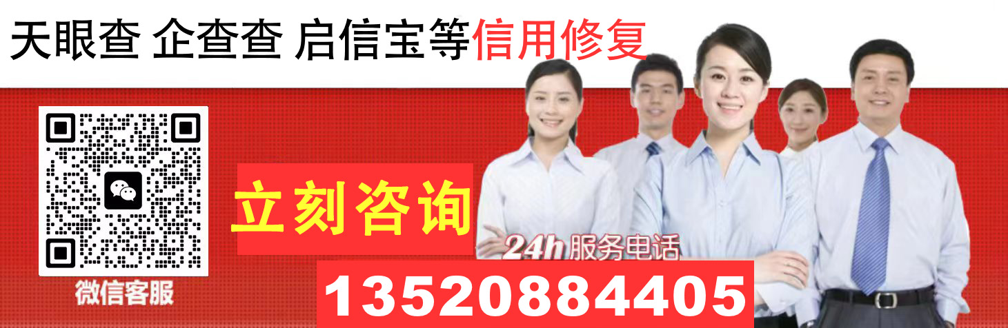 西安信用修复企业信用修复服务标准